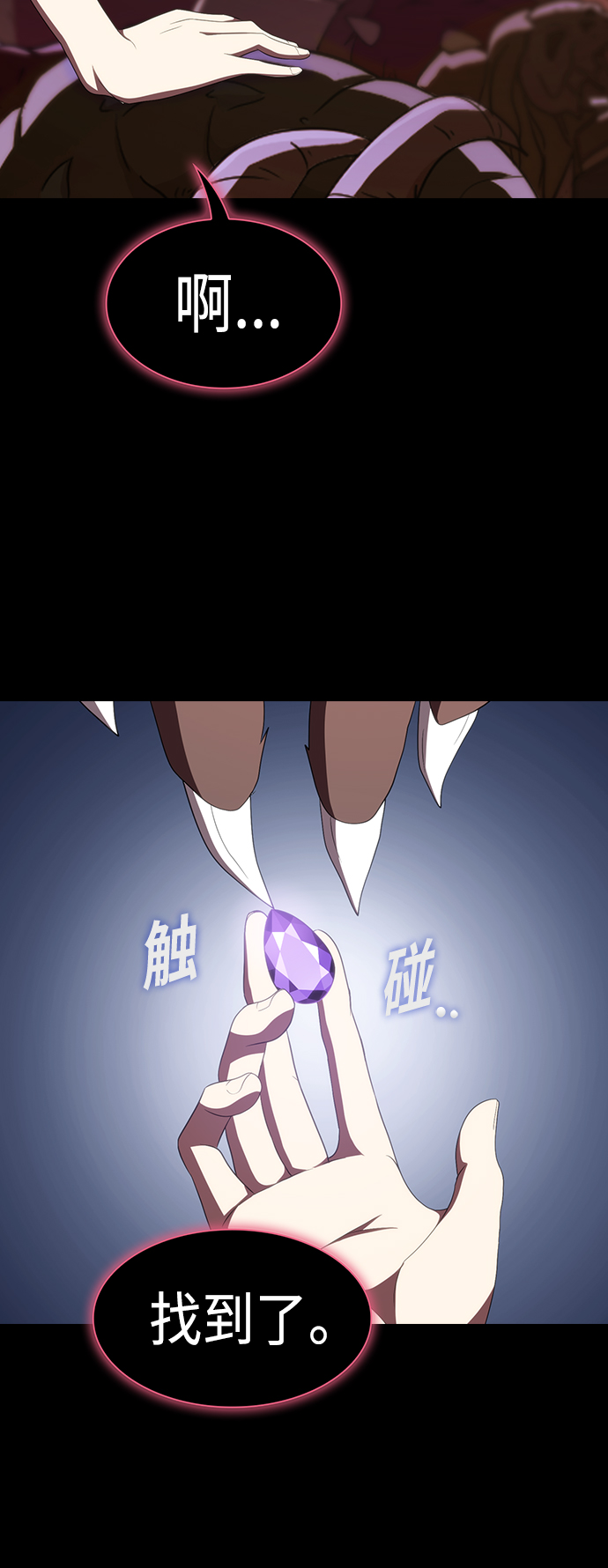 第110话4