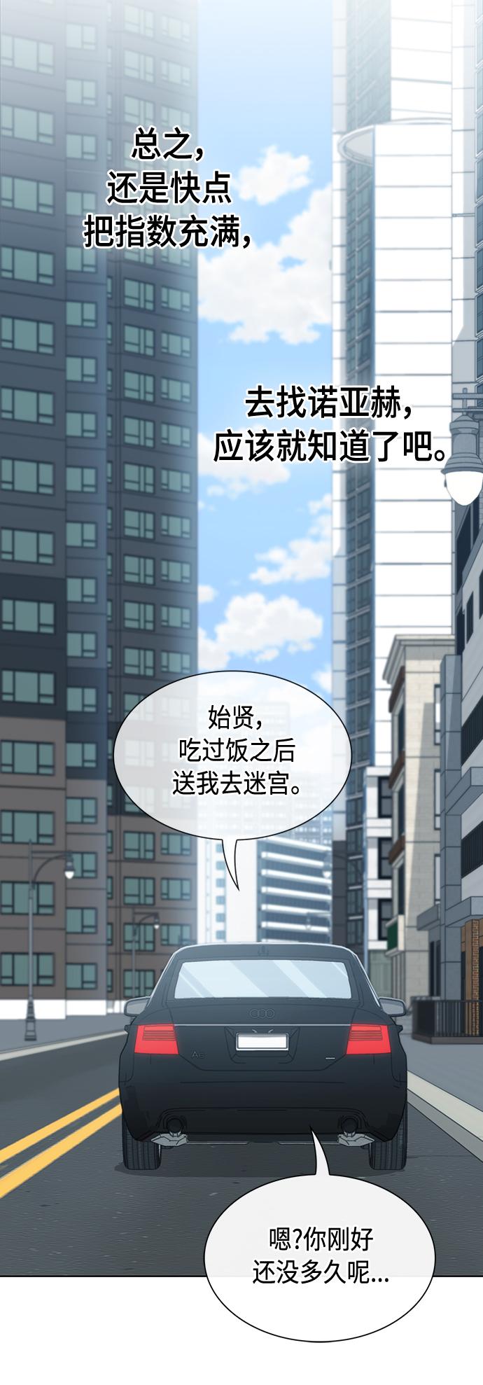 第106话57