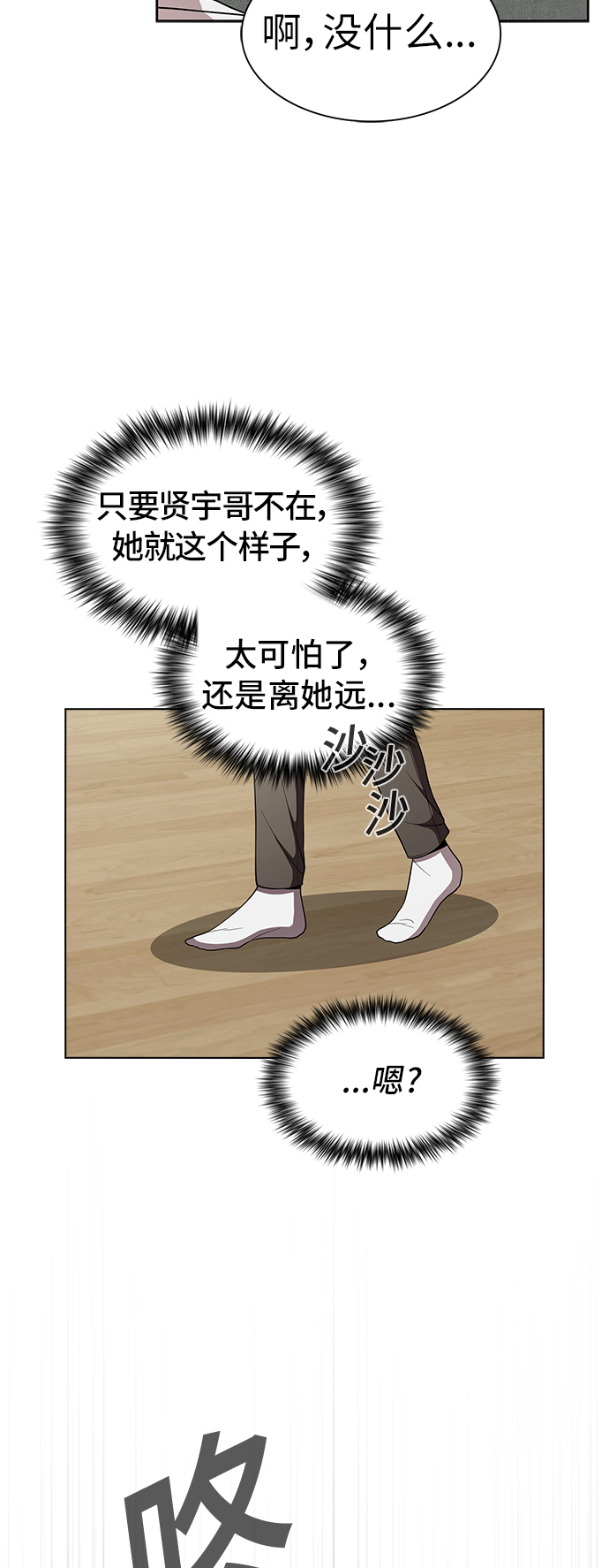 第68话4