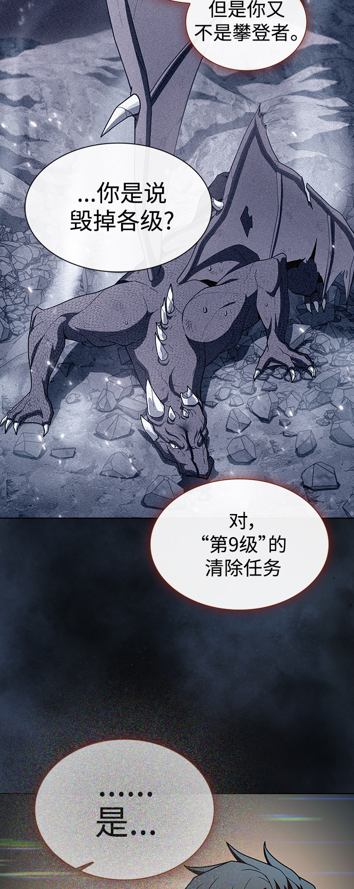第93话28
