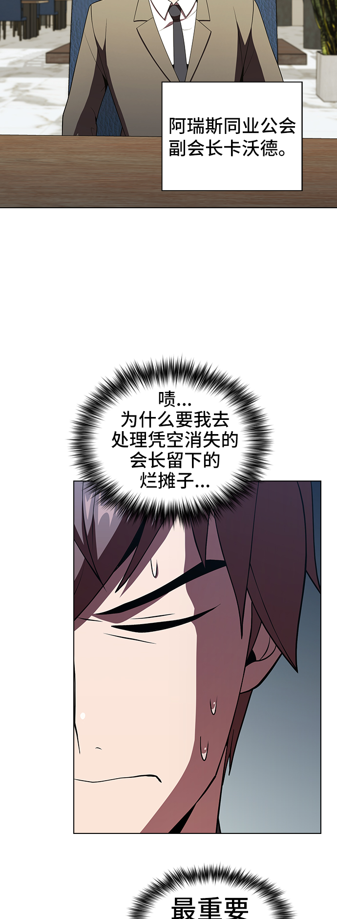 第53话47