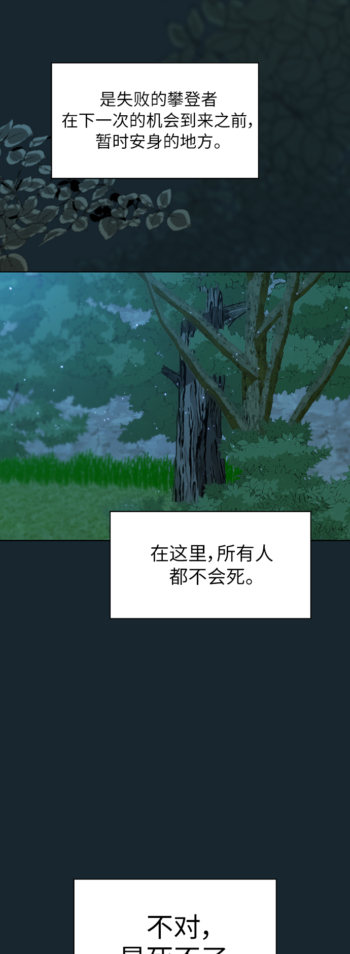 第69话4