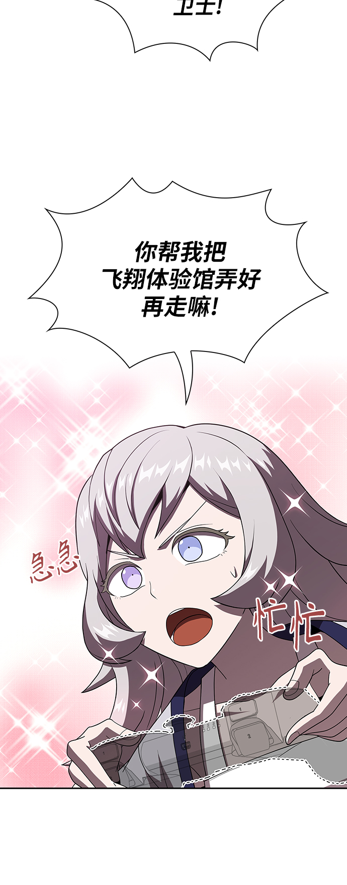第54话20