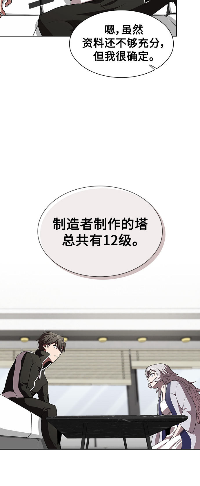 第92话45
