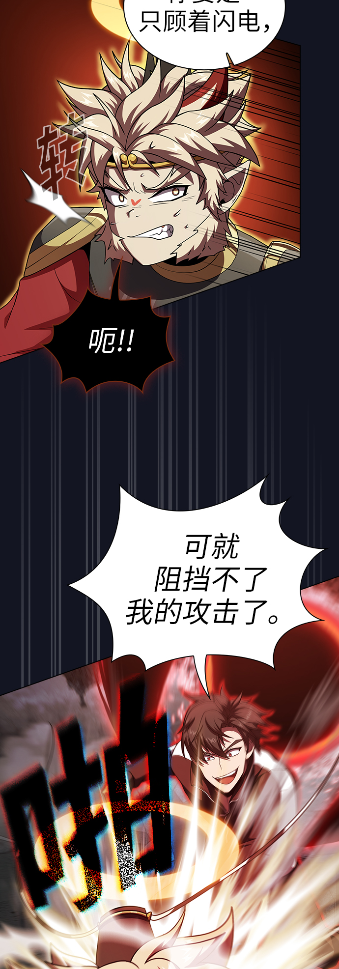 第74话8