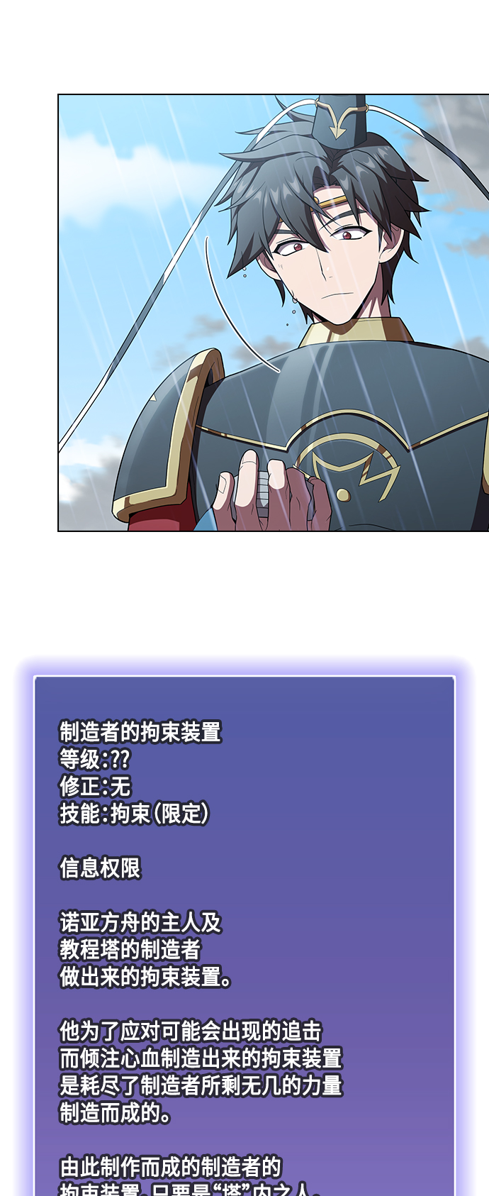 第102话20