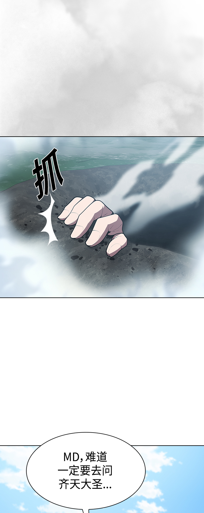 第96话19