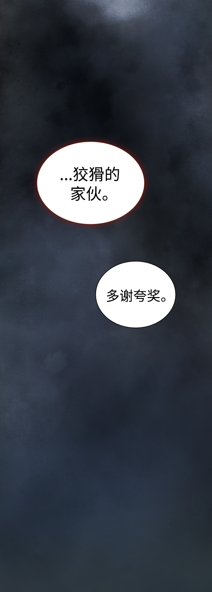 第88话58
