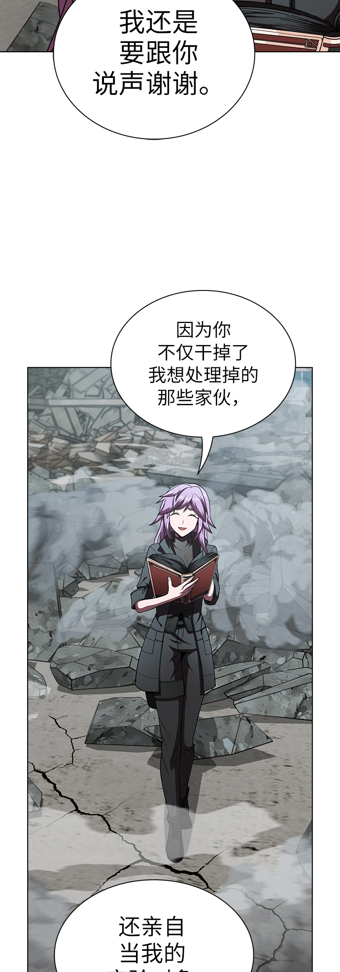 第73话2