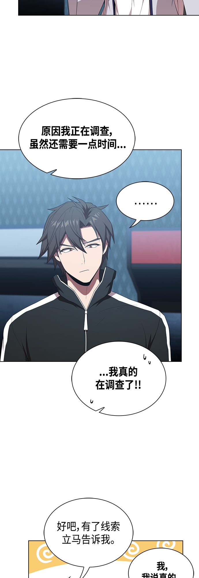 第133话61