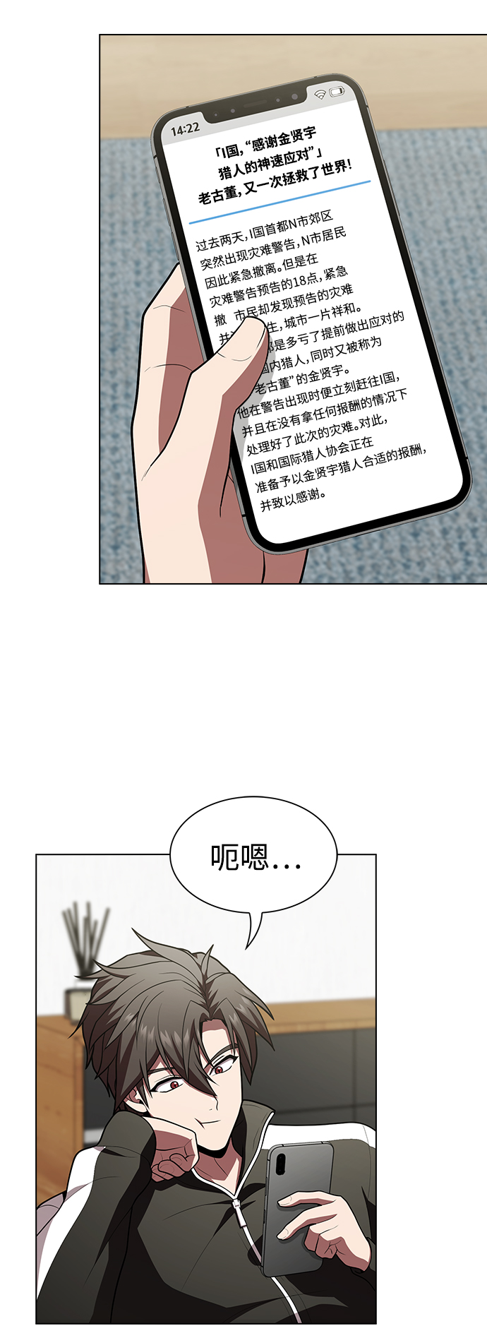第94话15