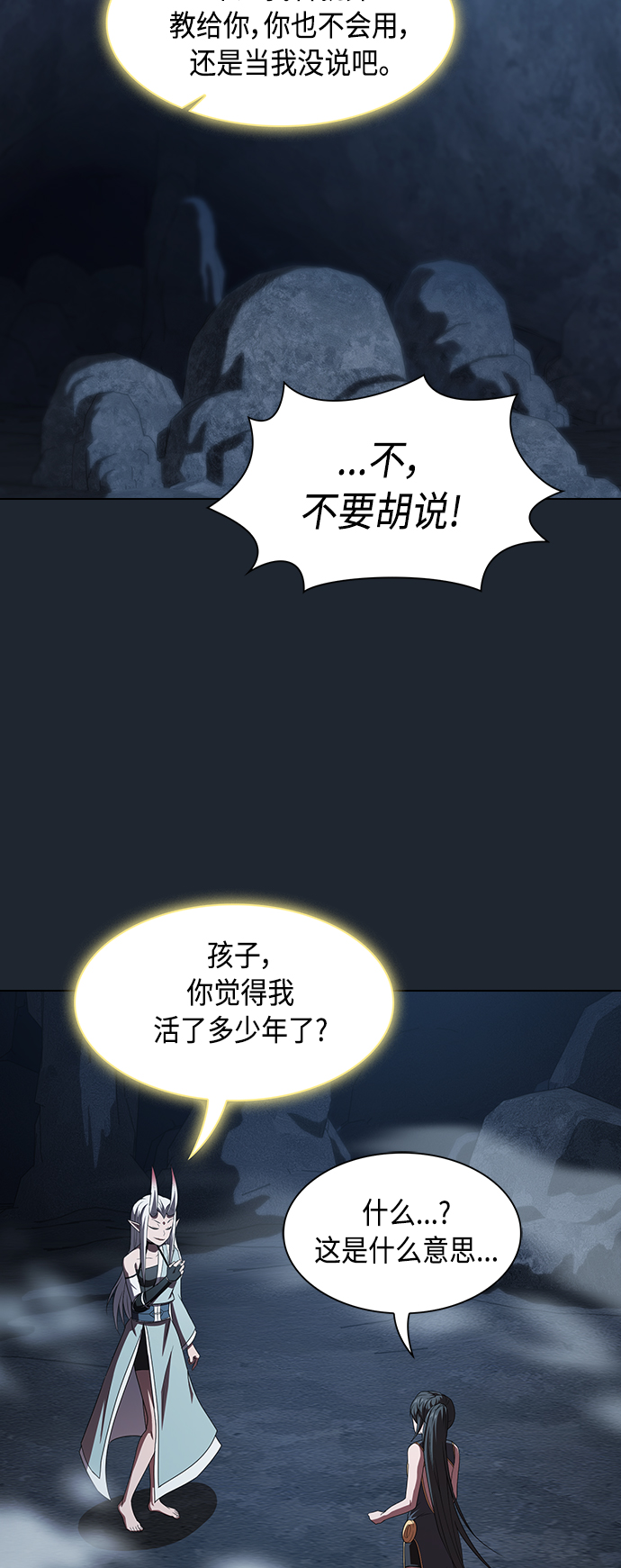 第110话30