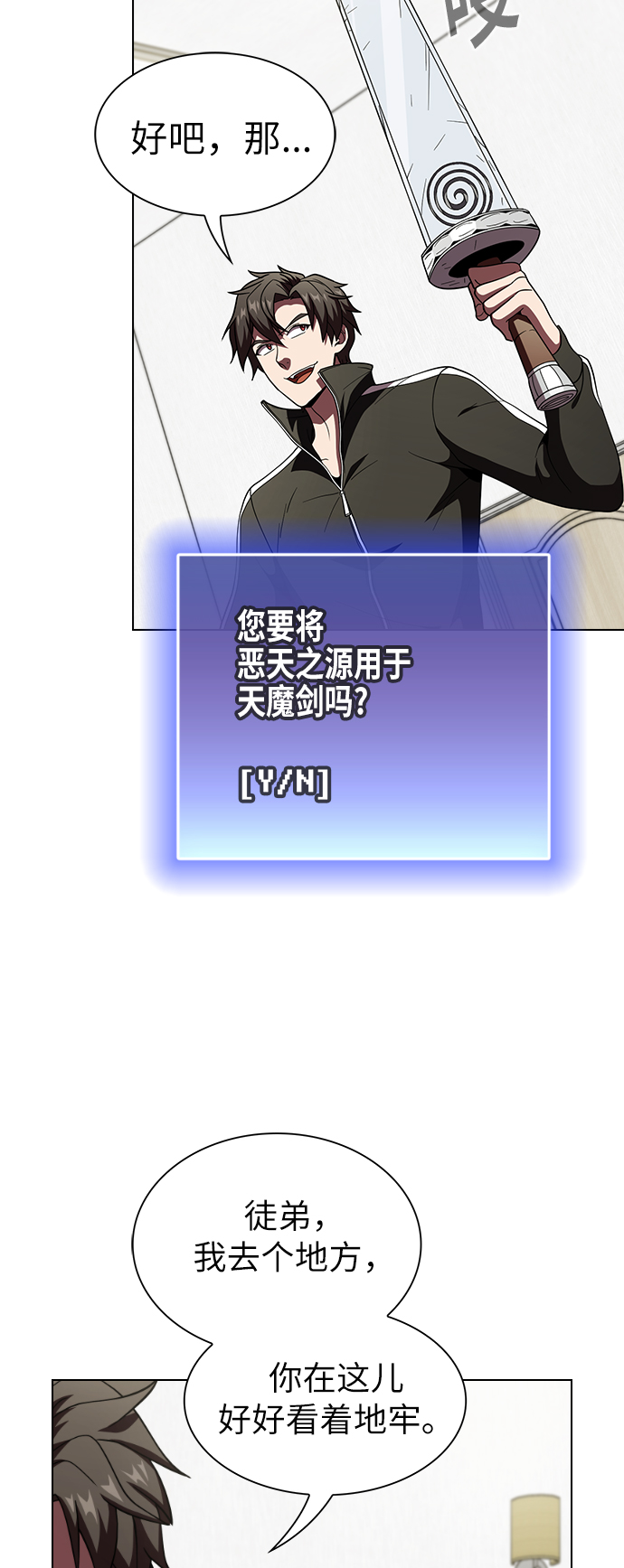 第66话54
