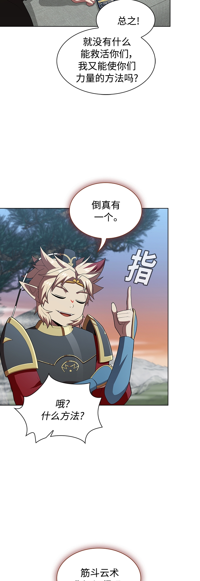 第118话18