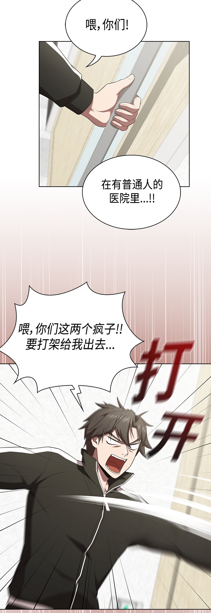 第133话45