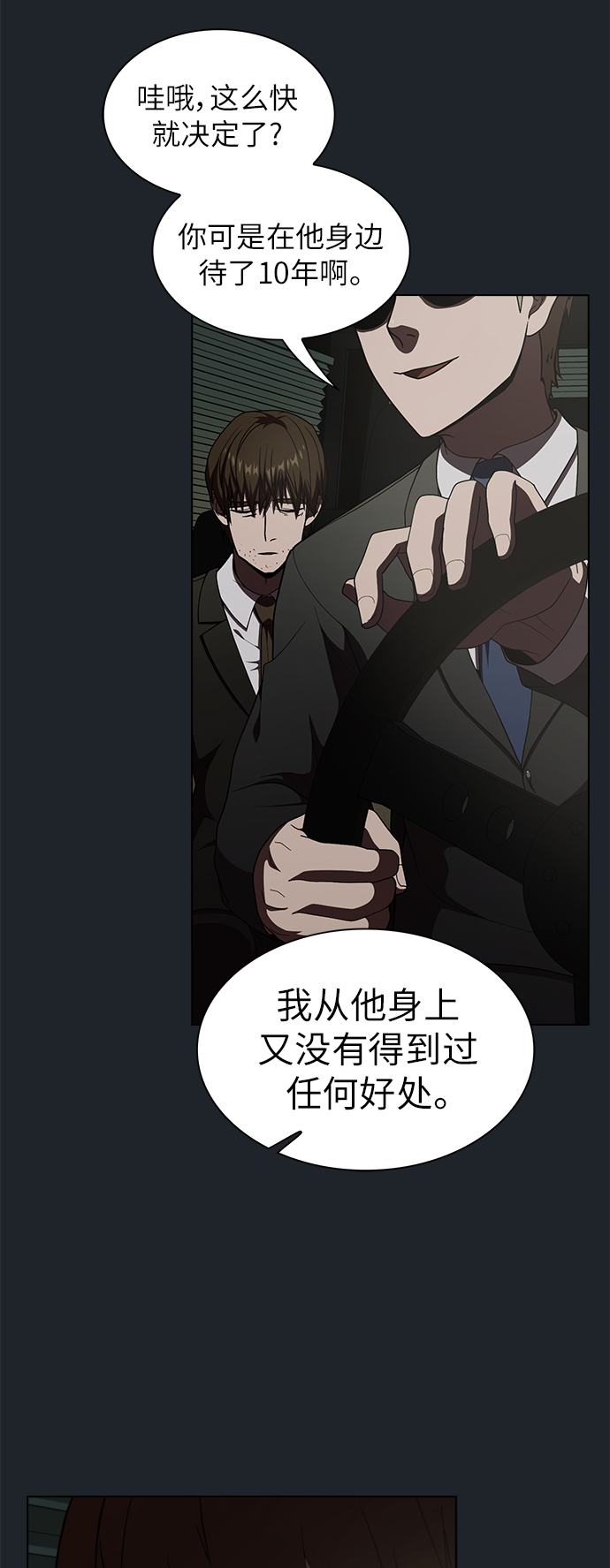 第76话26