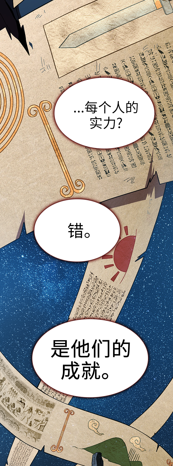 第67话53