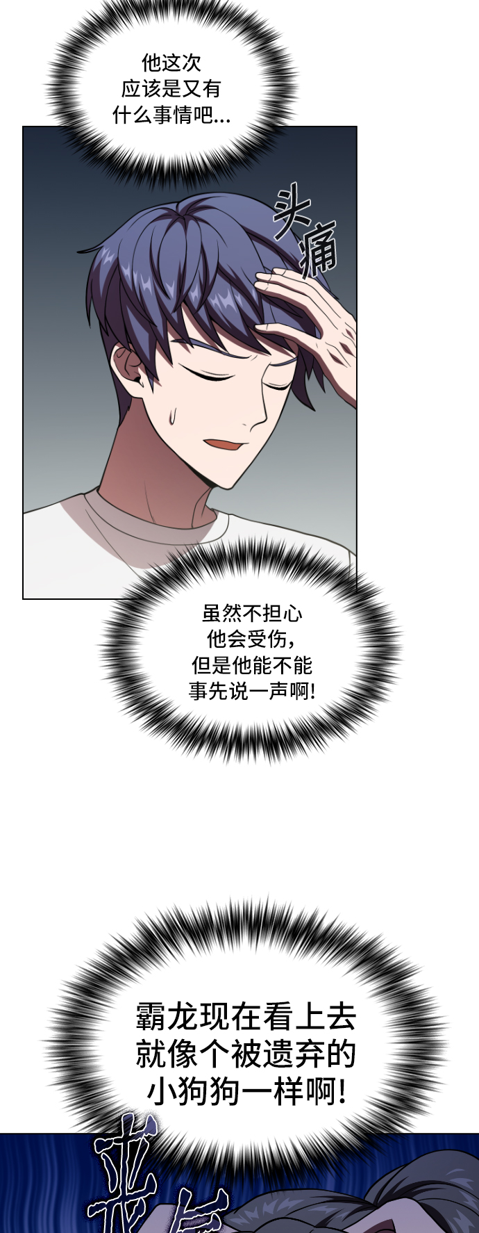 第68话2