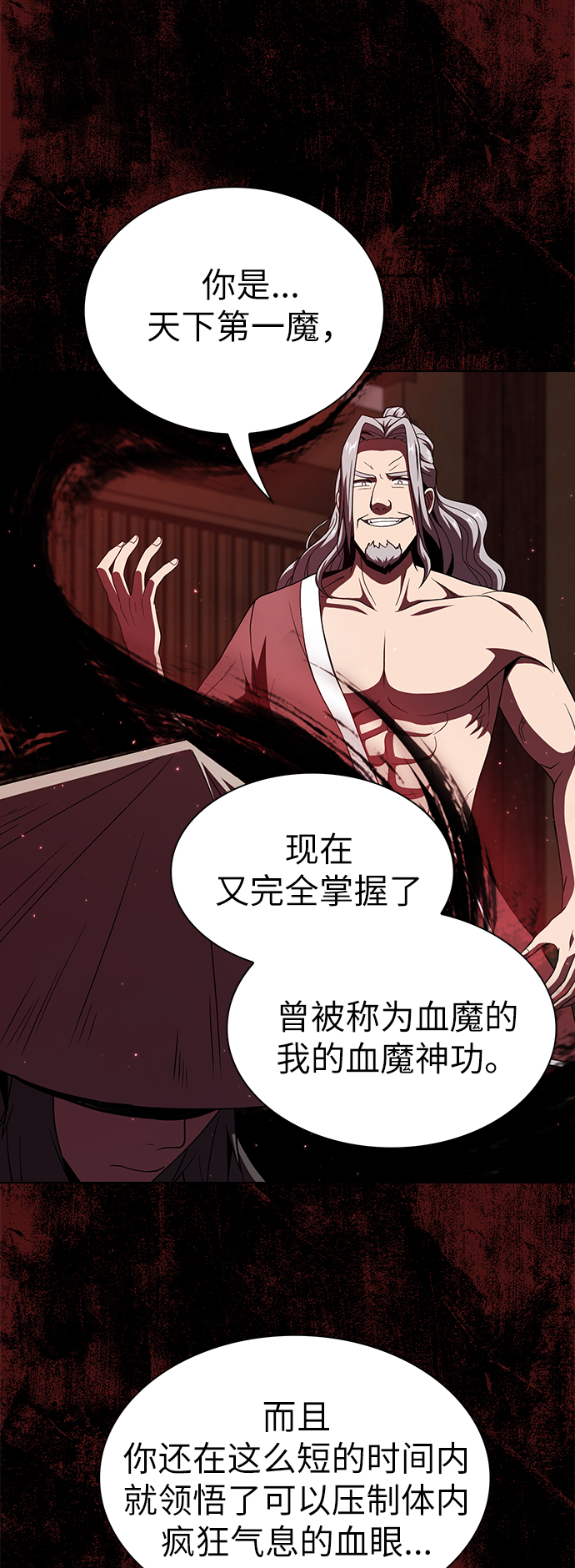 第56话3