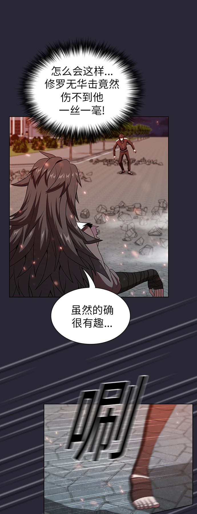 第58话53