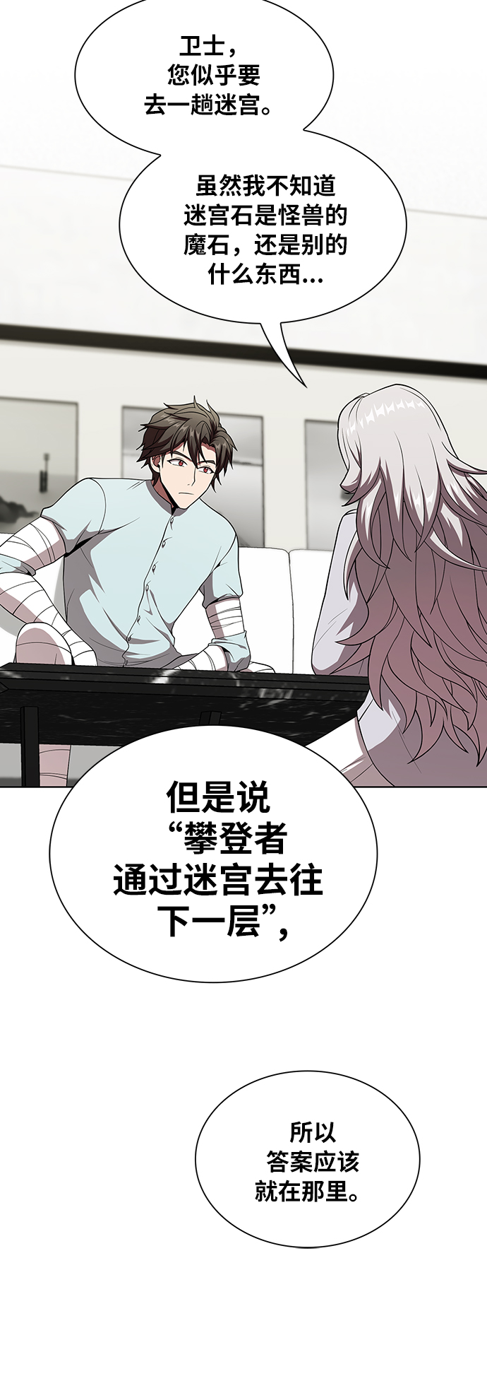 第61话23