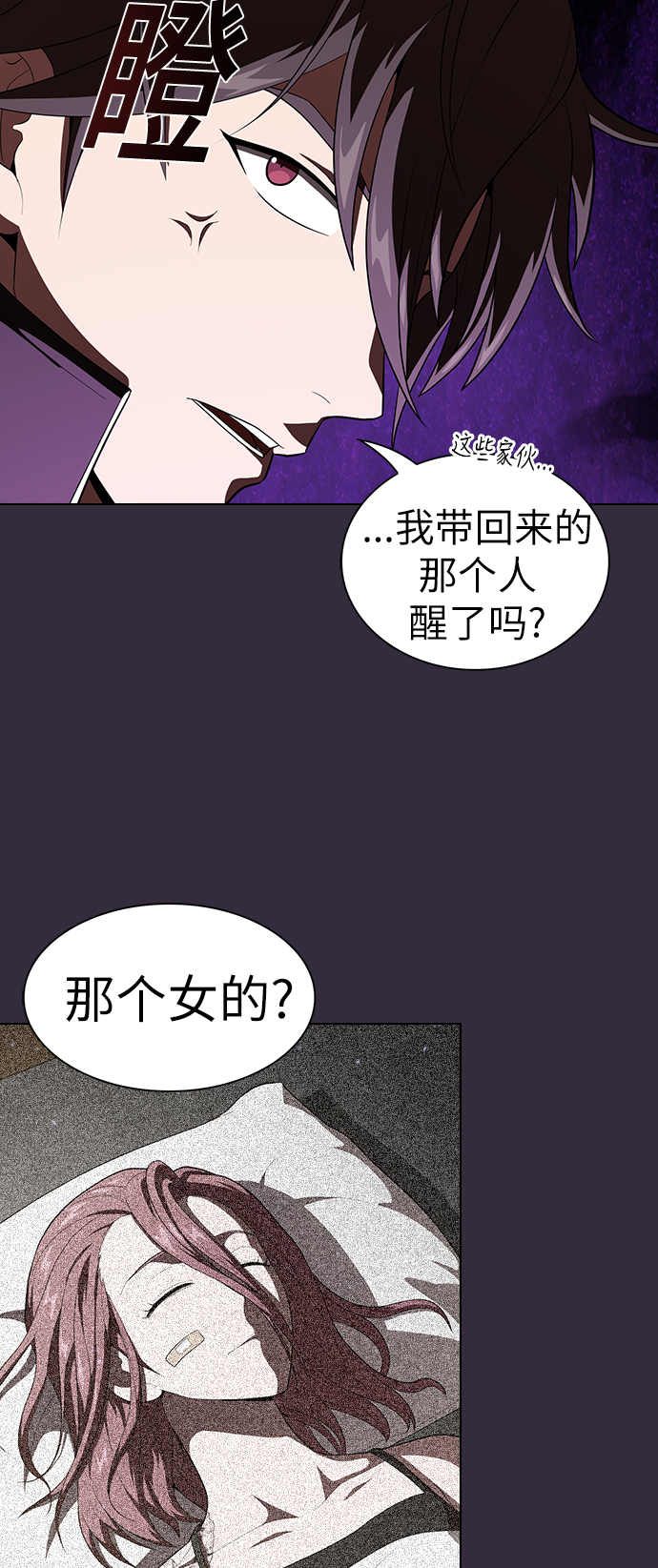 第32话12