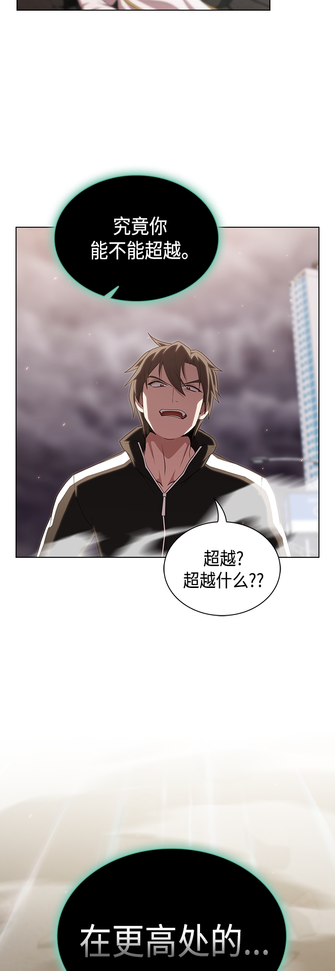 第133话6