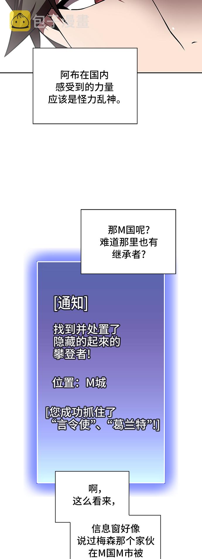 第75话56