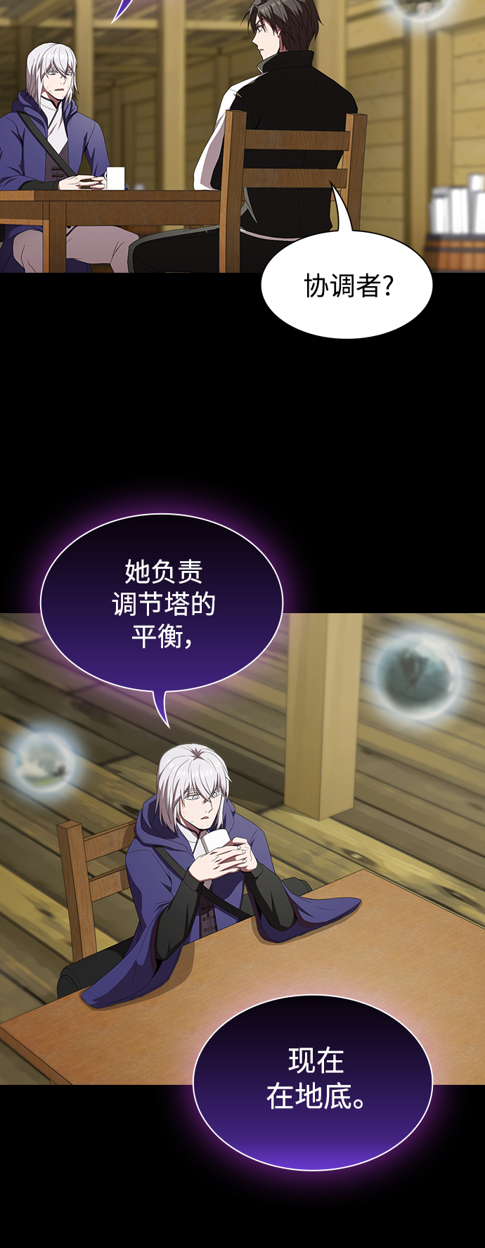 第108话8