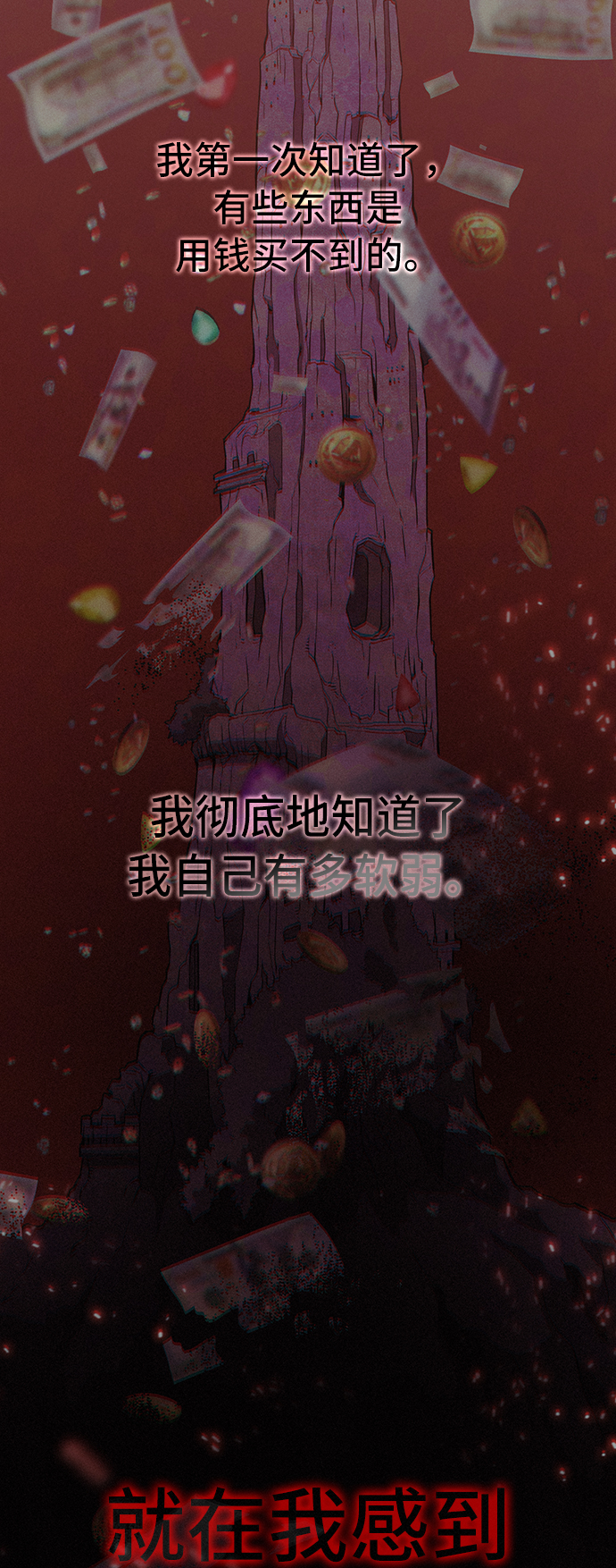 第47话3
