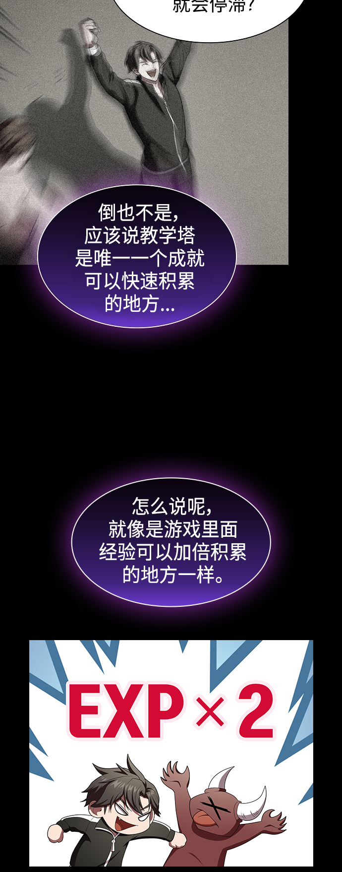 第99话38