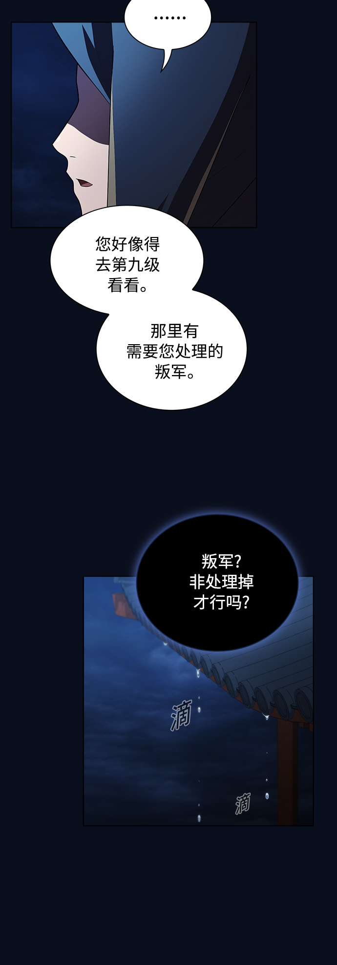 第84话66