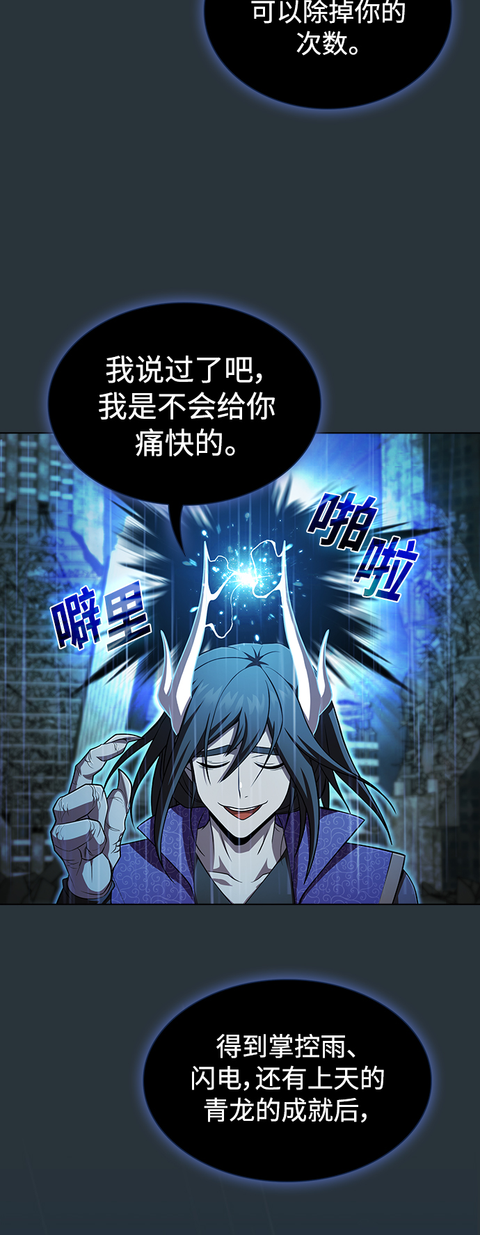 第88话15
