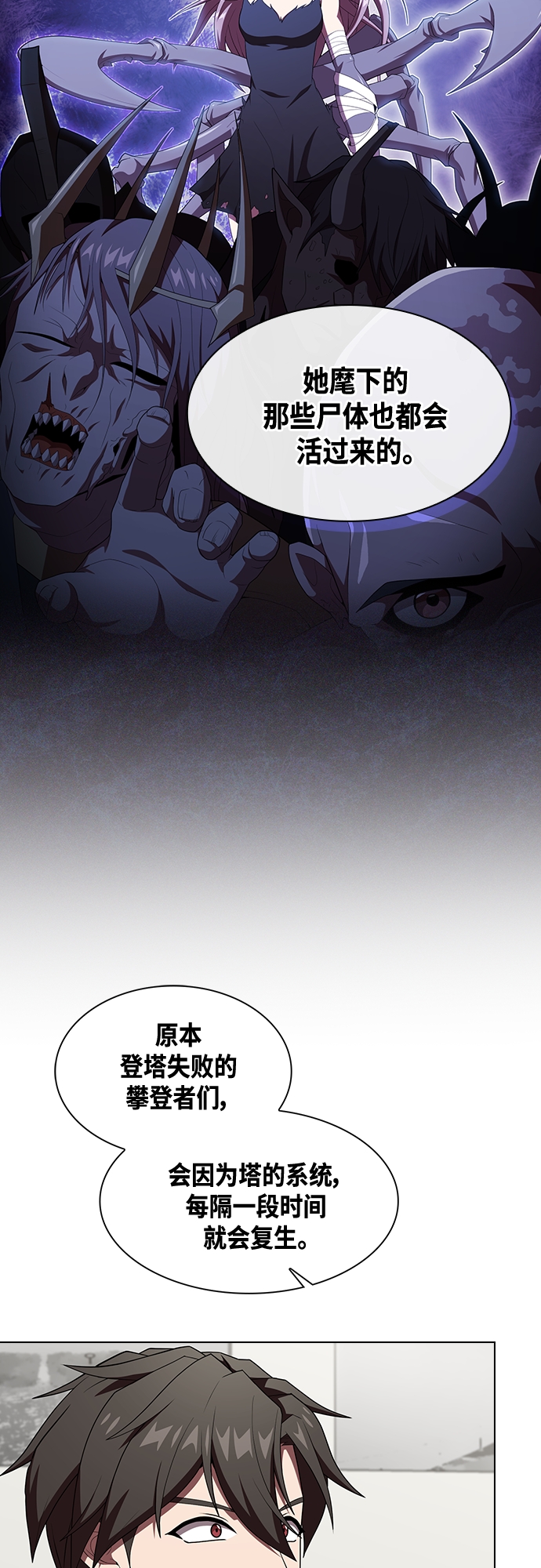 第121话38