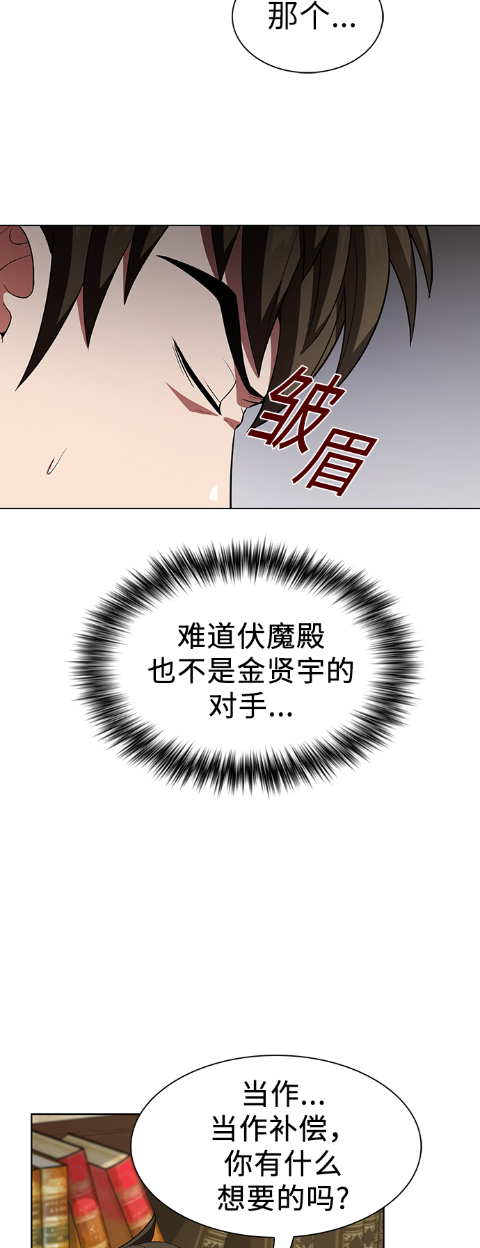 第38话18