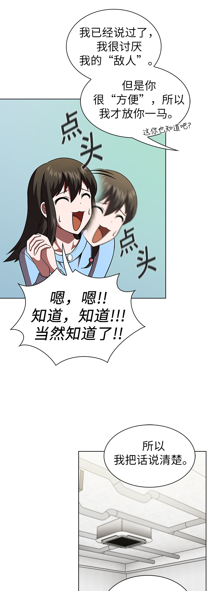 第43话31