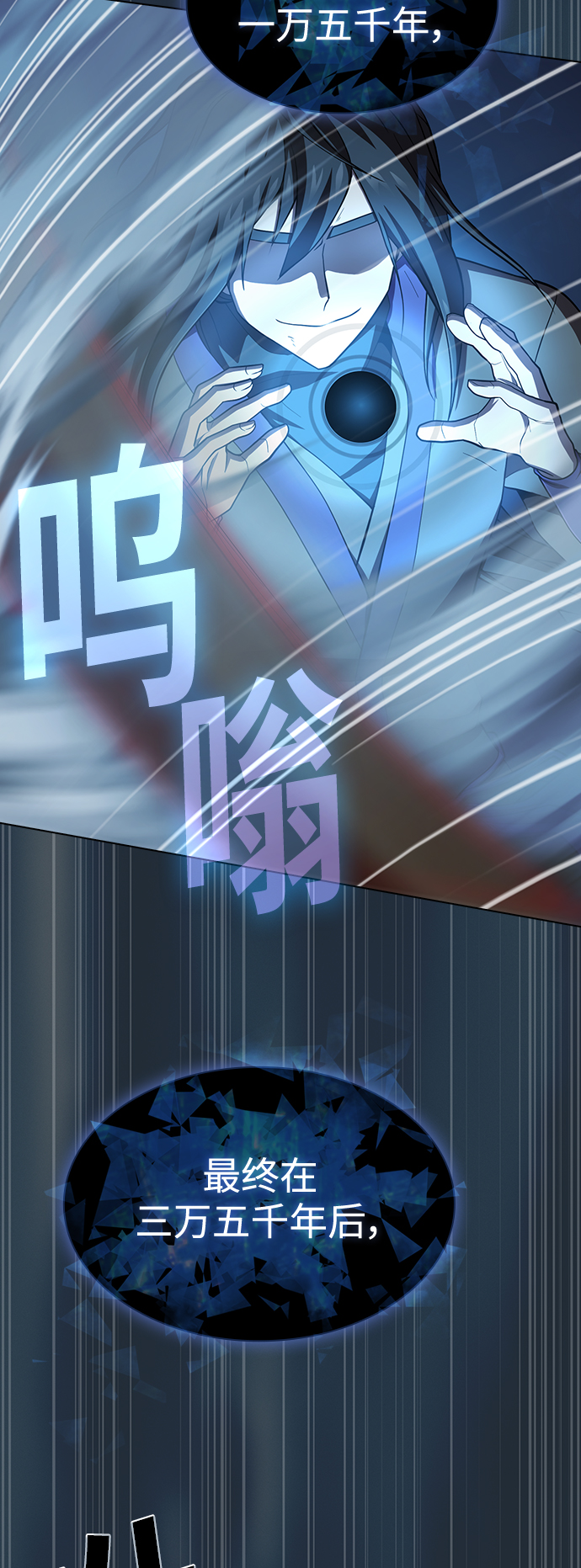 第87话54