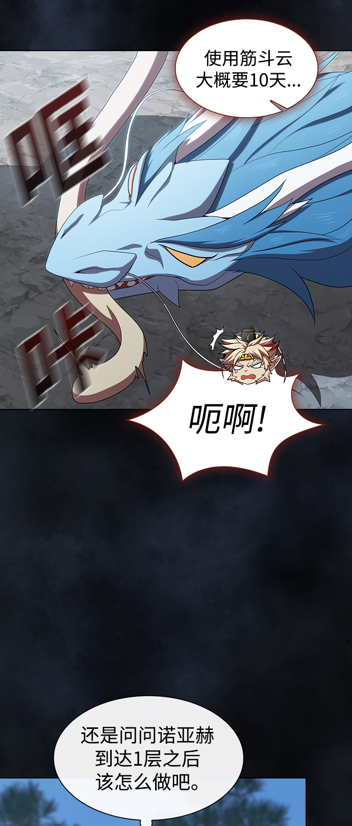 第108话23