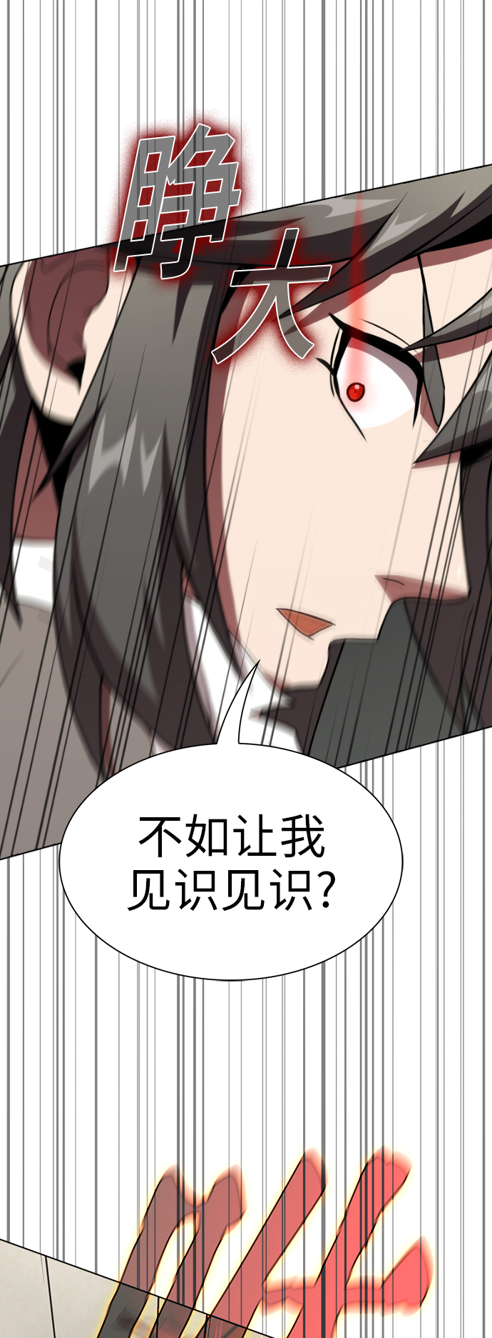 第58话21