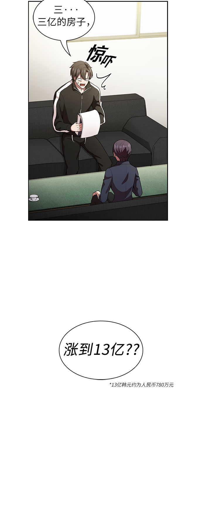 第7话4
