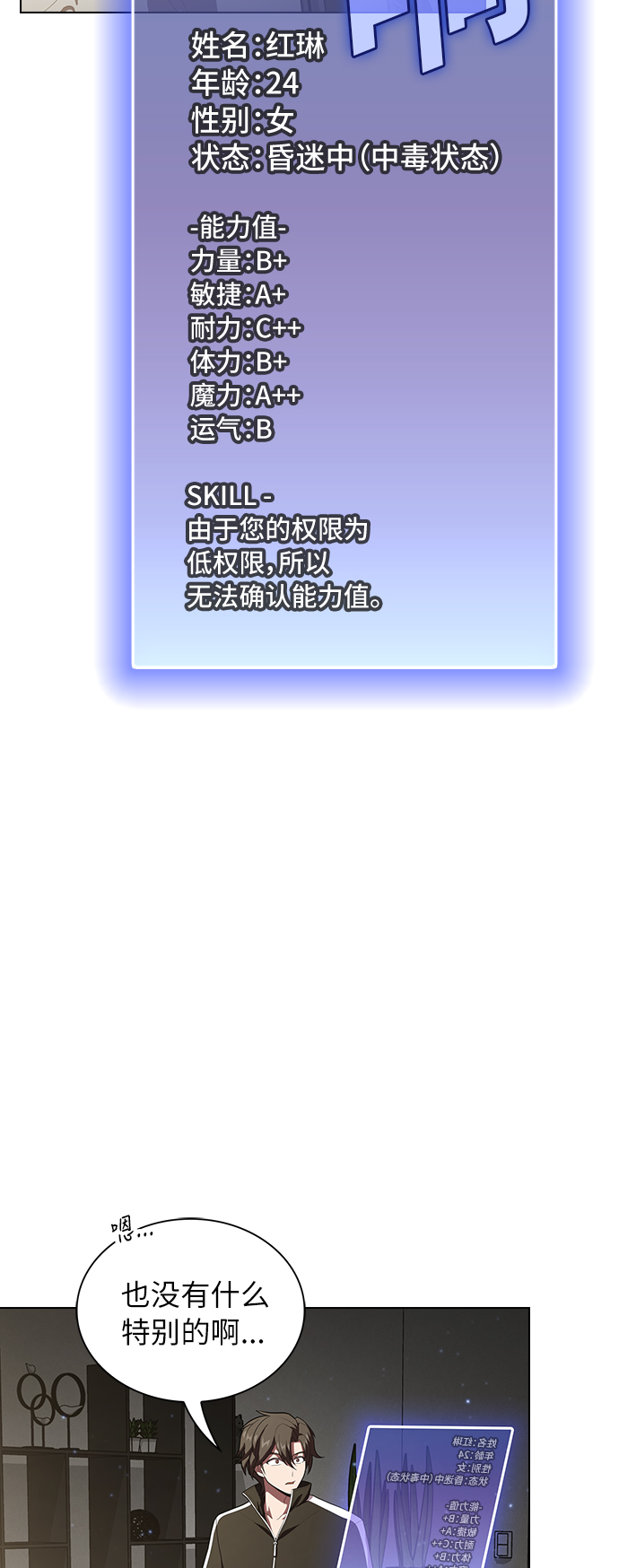 第31话18