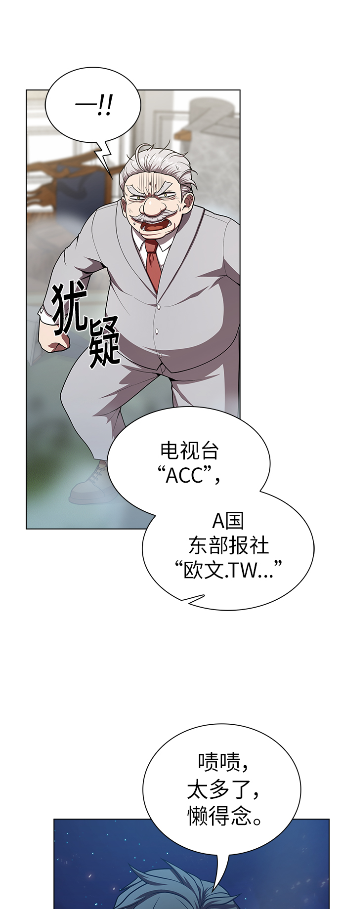 第80话4