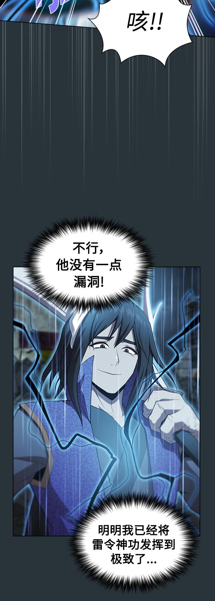 第88话13