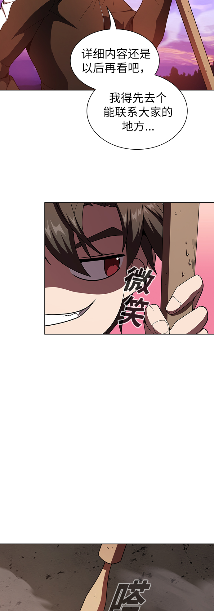 第74话56
