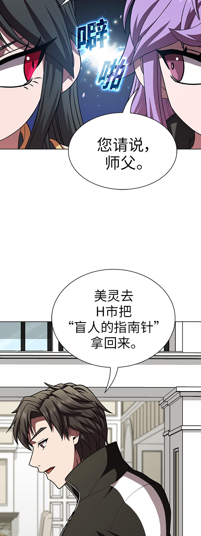 第79话43