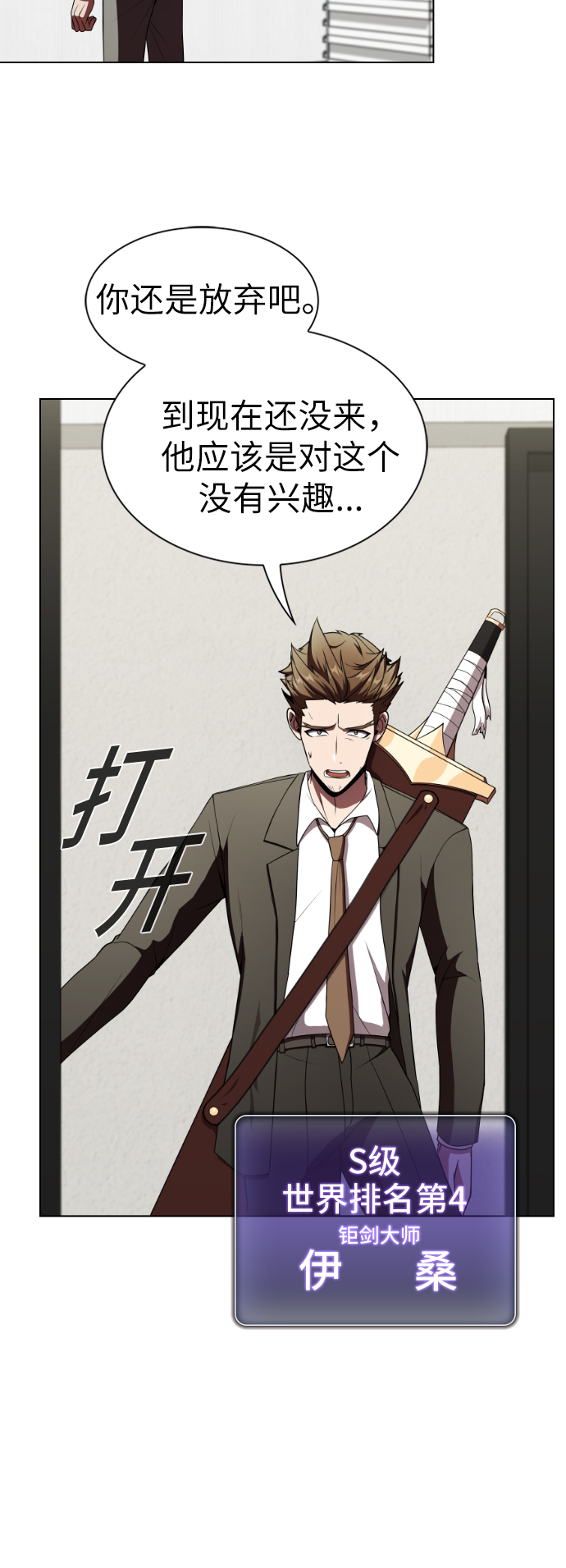 第57话13