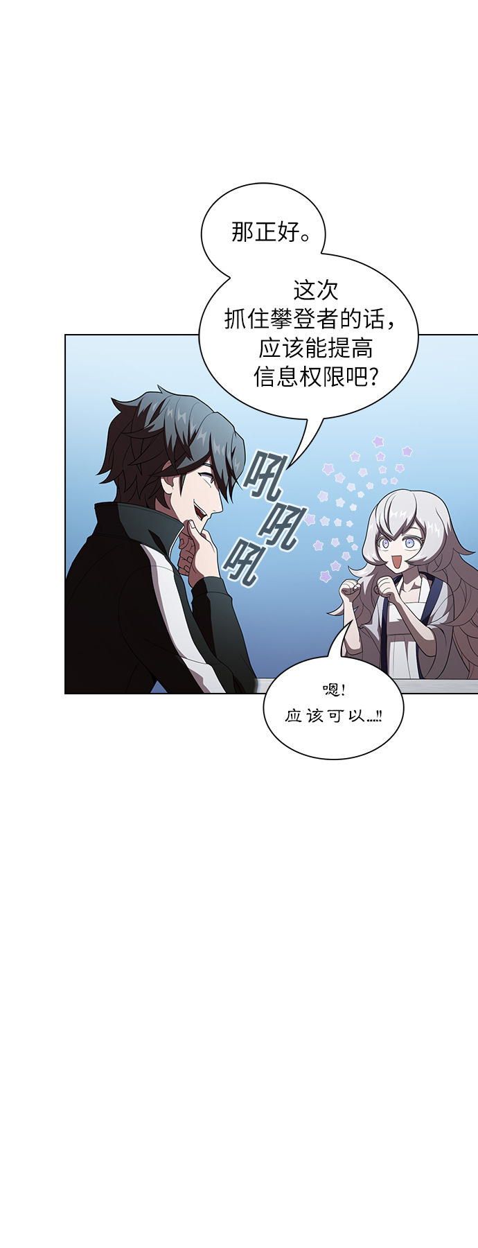 第39话16