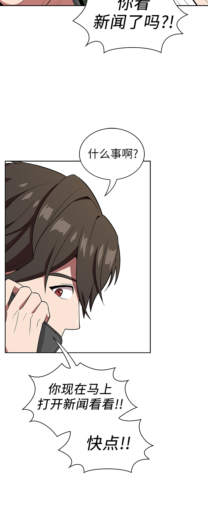 第26话42
