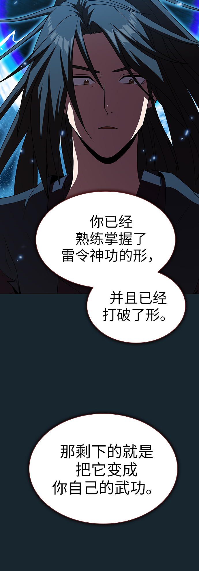 第70话54