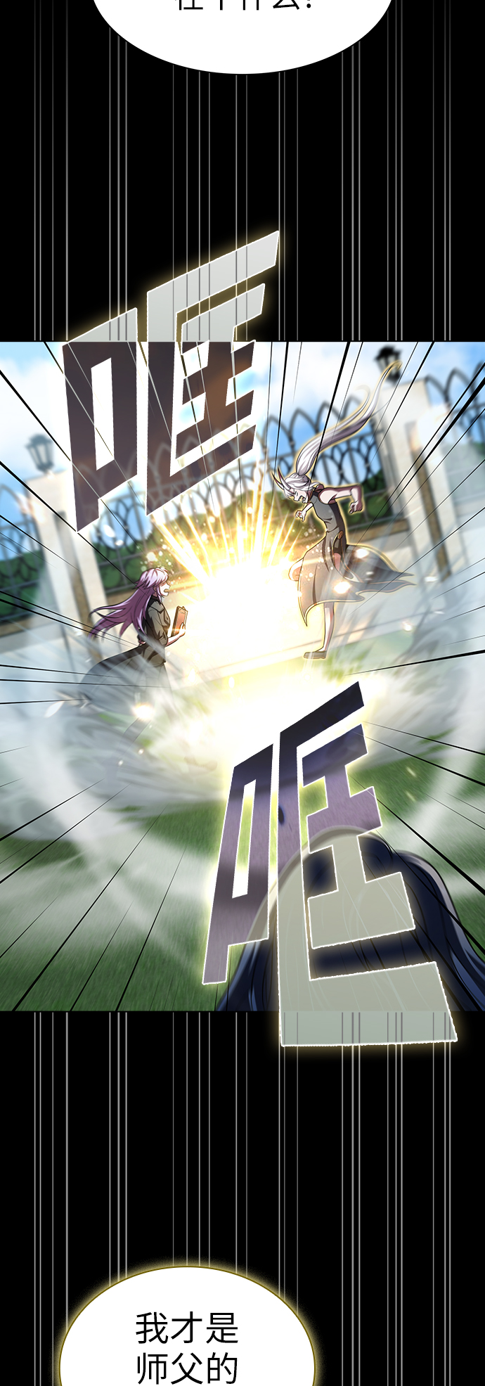 第79话4
